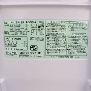 T996) 日立 ノンフロン冷凍冷蔵庫 R-SF42BM 6ドア 415L 2012年製