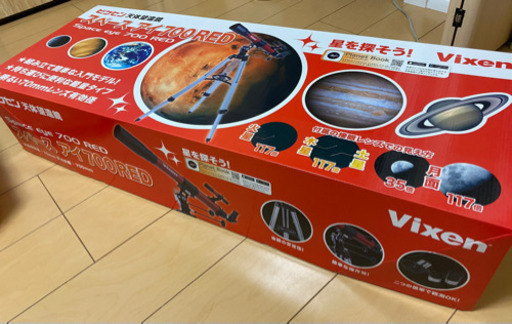 ⭐️天体望遠鏡　スペースアイ700RED