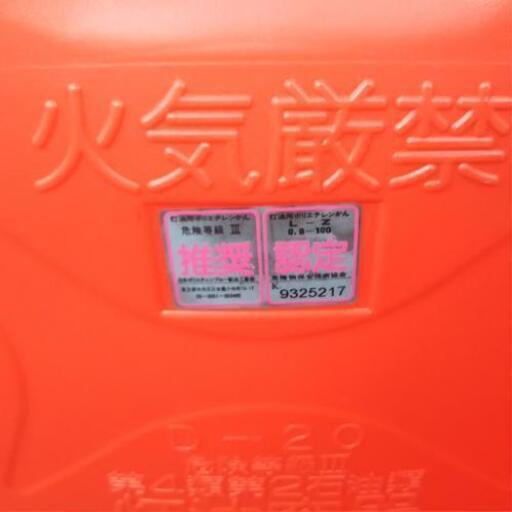 1 灯油ポリタンク 18l あげます たけさん 名古屋のその他の中古あげます 譲ります ジモティーで不用品の処分