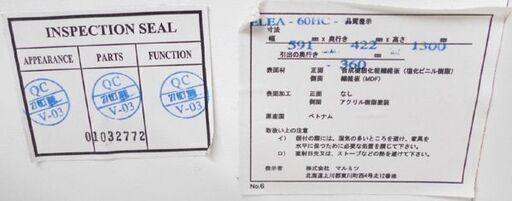 ♪マルミツ ハイチェスト 整理タンス ELEA-60HC ホワイト 札幌