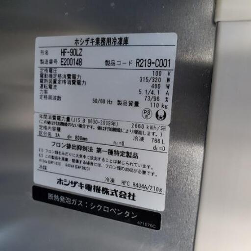 厨房機器セット HOSHIZAKI ホシザキ 業務用冷凍庫(2015年製)、SANYO サンヨー 台下冷蔵庫、シンク台、作業台