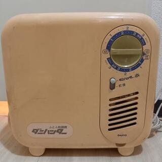 差し上げます　SANYO布団乾燥機