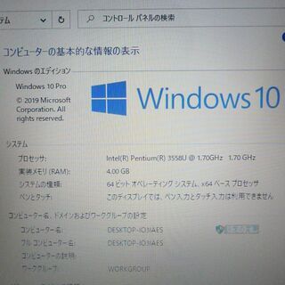 送料無料 新品SSD240GB 1台限定 中古良品 15.6型 富士通 AH42/S ノートパソコン Pentium 4GB DVDマルチ 無線 カメラ Windows10 LibreOffice