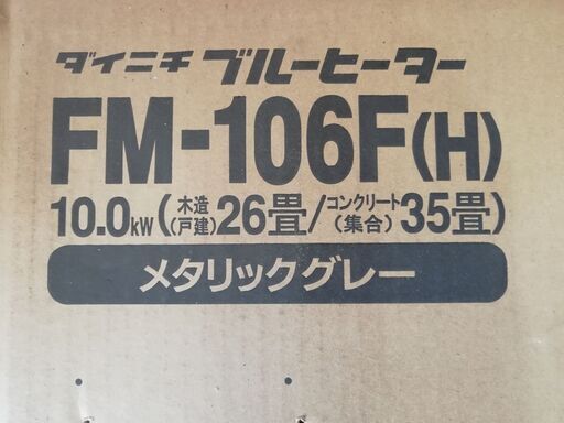 新品　お値下げ、強力暖房　ﾌﾞﾙｰﾋｰﾀｰ、 ホールに、、、