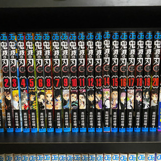 鬼滅の刃　1巻〜23巻　全巻