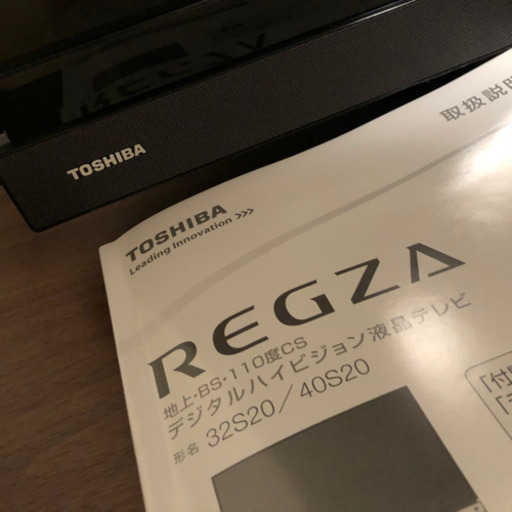 【美品】東芝TOSHIBA REGZA液晶テレビ32V20 2017年製　＆　テレビ台セット