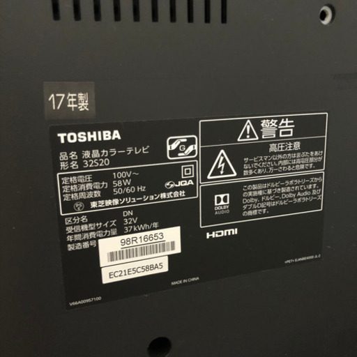 【美品】東芝TOSHIBA REGZA液晶テレビ32V20 2017年製　＆　テレビ台セット