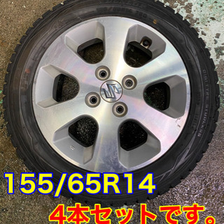 155/65R14 スタッドレスタイヤワゴンR純正アルミホイール4本