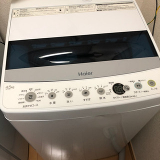 【ネット決済】haier 洗濯機　（冷蔵庫　掃除機）