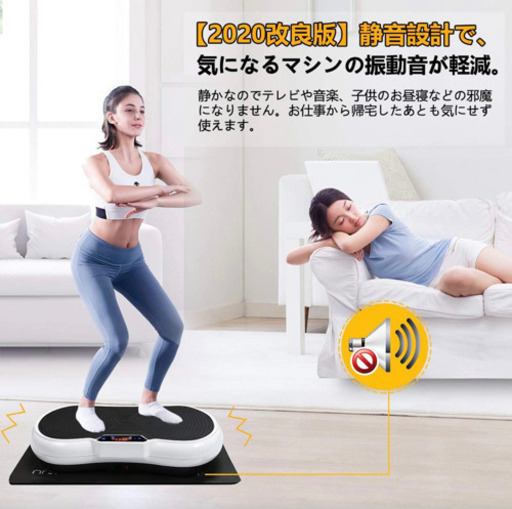 振動マシン 3D振動 ぶるぶる 振動マシーン【2020 超静音・振動調節180