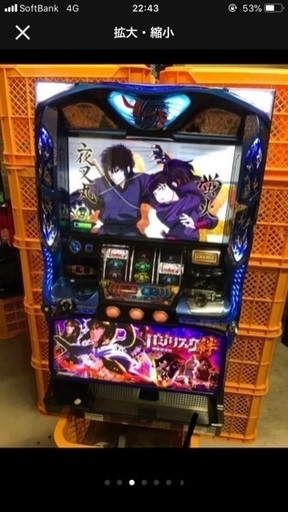バジリスク絆 コイン不要機付