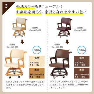 ★【新品未使用】車椅子 木製  介護     こまわりくん★