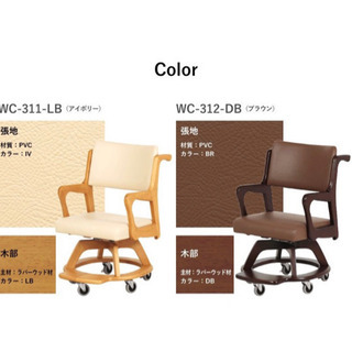 ★【新品未使用】車椅子 木製  介護     こまわりくん★