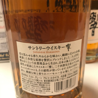 シングルモルトウイスキー響2本、駒ケ岳リミテッドエディション1本