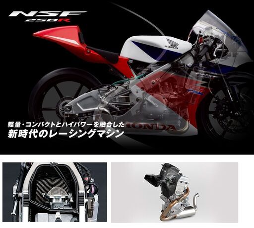 終了 要 現車確認 Mfjライセンス提示必須 Hrcレース車両nsf250r２０１９年製未使用 長期保管品 法人 スタッフ参照 江戸川のホンダの 中古あげます 譲ります ジモティーで不用品の処分