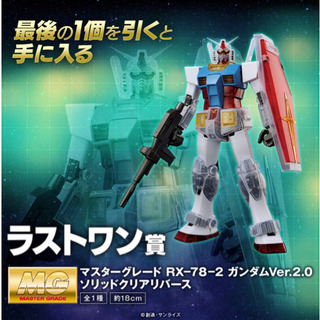 ☆ガンダム1番くじ セット売り☆