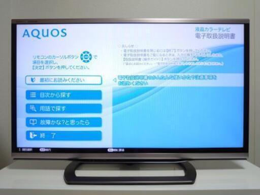 液晶テレビ SHARP AQUOS LC-40G9