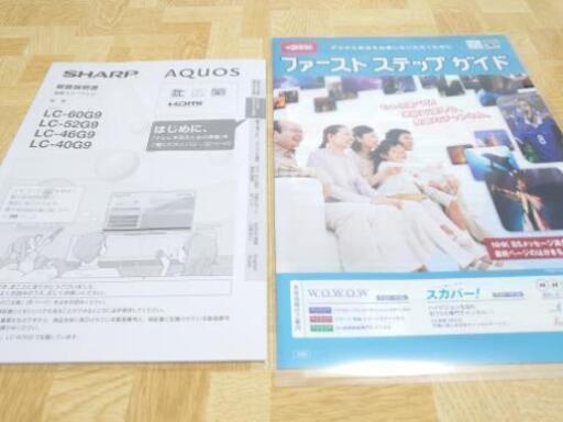 SHARP AQUOS LC-40G9 | pcmlawoffices.com