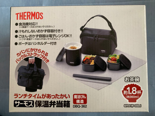 サーモスランチジャー Kotty King 座間の家庭用品 キッチン雑貨 の中古あげます 譲ります ジモティーで不用品の処分 サーモスランチジャー Kotty King 座間の家庭用品 キッチン雑貨 の中古あげます 譲ります ジモティーで不用品の処分
