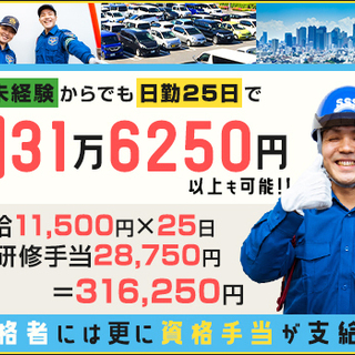 ≪即採用から→素早く稼げる≫週1～OK☆入社祝金MAX8万円☆日払いOK☆面接交通費 サンエス警備保障株式会社 横浜支社 梶が谷 - 川崎市