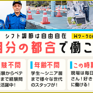 ≪即採用から→素早く稼げる≫週1～OK☆入社祝金MAX8万円☆日払いOK☆面接交通費 サンエス警備保障株式会社 横浜支社 梶が谷 − 神奈川県