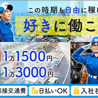 ≪即採用から→素早く稼げる≫週1～OK☆入社祝金MAX8万円☆日...