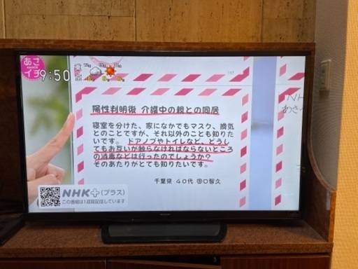 シャープ　液晶テレビ　TV 52インチ