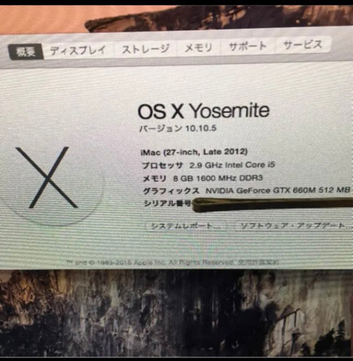 iMac 27インチLED 最も安い バックライトディスプレイ