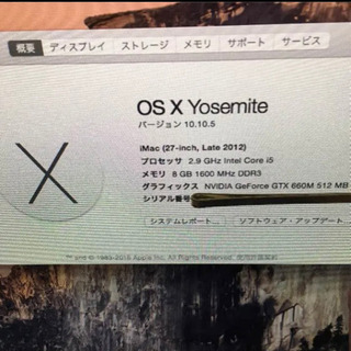 iMac 27インチLED バックライトディスプレイ 【公式通販】