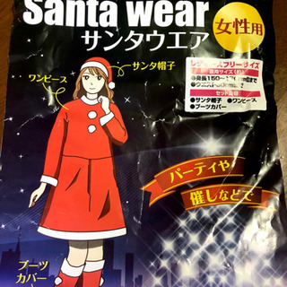 【終了】サンタ、コスプレ、レディース、長袖、ワンピース、4点セット