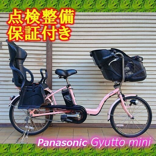 【お取引中】【中古】電動自転車 Panasonic ギュットミニ 20インチ