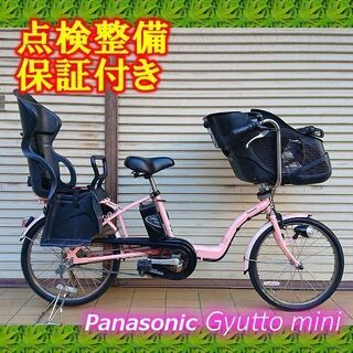 【お取引中】【中古】電動自転車 Panasonic ギュットミニ...