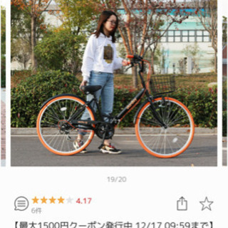 【ネット決済】［未使用］26インチ折り畳み自転車