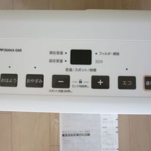 楽天市場】大阪瓦斯 140-5862-13A ガスファンヒーター 都市ガス用 大阪ガス 140586213A ホワイト | 価格比較 - 商品価格ナビ