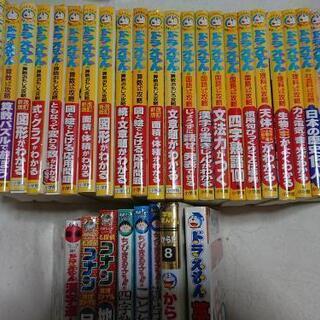 ドラえもんやコナン ちびまる子ちゃんの学習まんが 30冊