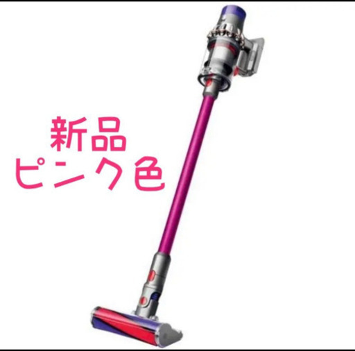 【希少ピンク色】Dyson  CYCLONE V10 ABSOLUTE EXTRA SV12