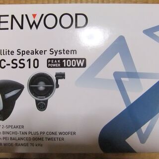 引き取り先が決まりました。  KENWOOD サテライトスピーカー KSC-SS10 中古 ケンウッド サテライトスピーカーシステム KSC-SS10 KENWOOD 引き取り