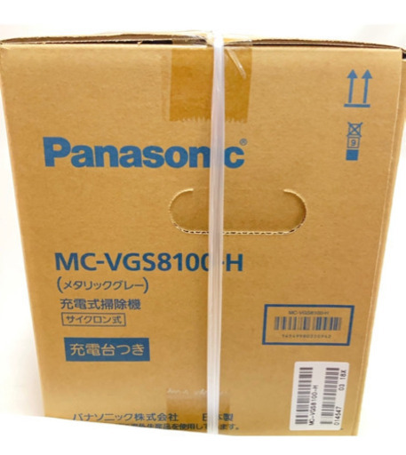 【新品未開封品】パナソニック　MC-VGS8100-H　サイクロン式　メタリックグレー