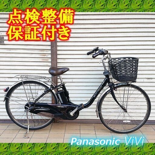 【中古】電動自転車 Panasonic ViVi 26インチ