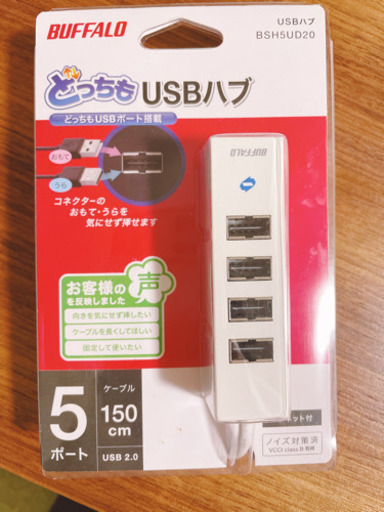 ほぼ新品 Usbハブテレワーク在宅ワークに Sana 清輝橋の生活雑貨の中古あげます 譲ります ジモティーで不用品の処分