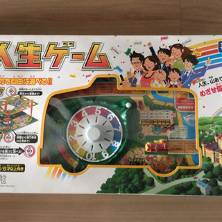 福岡県の中古人生ゲームが無料 格安で買える ジモティー