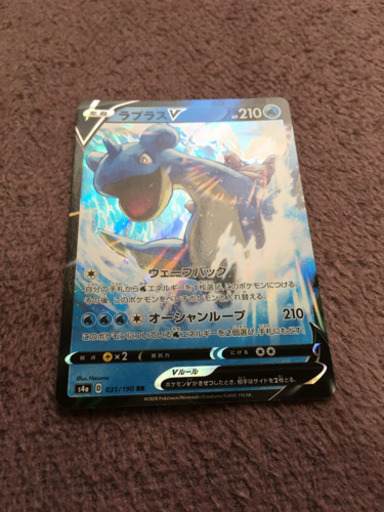 ポケモンカード ラプラスv St 船橋のその他の中古あげます 譲ります ジモティーで不用品の処分
