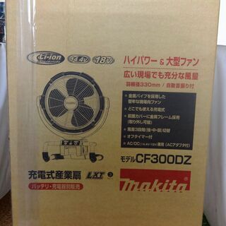 マキタ 充電式産業扇 CF300DZ　未使用品 makita