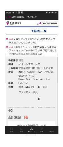 劇場版仮面ライダーセイバー ゼロワンイオンシネマ座間公開初日チケット Rev 上溝の映画の中古あげます 譲ります ジモティーで不用品の処分