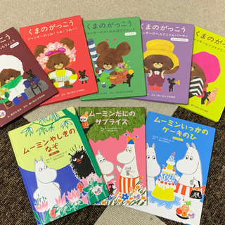 絵本8冊　ハッピーセットのやつ。