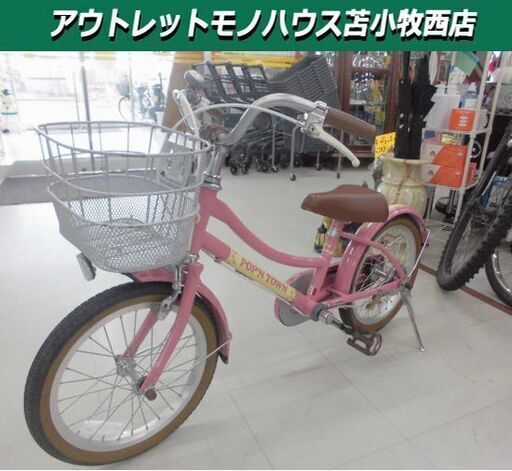 16インチ 自転車 POPN,TOWN 子供用自転車 補助輪付き ピンク 苫小牧西店