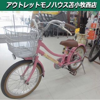 16インチ 自転車 POPN,TOWN 子供用自転車 補助輪付き ピンク 苫小牧西