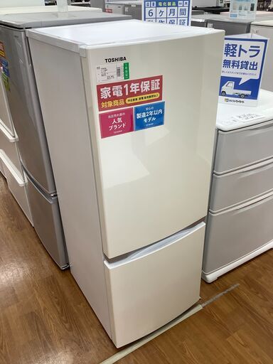 TOSHIBA 東芝　2ドア冷蔵庫　GR-P15BS　2019年製【トレファク　川越店】