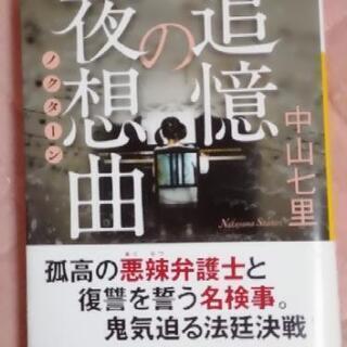 読書クラブ募集