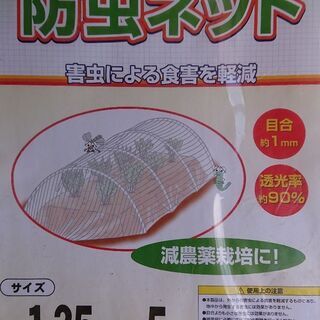 防虫サンサンネット(日本ﾜｲﾄﾞｸﾛｽ)と防虫ネット(ｺﾒﾘ)